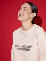 СВИТШОТ ДЕВУШКА В САМОМ РАСЦВЕТЕ PASTEL BEIGE