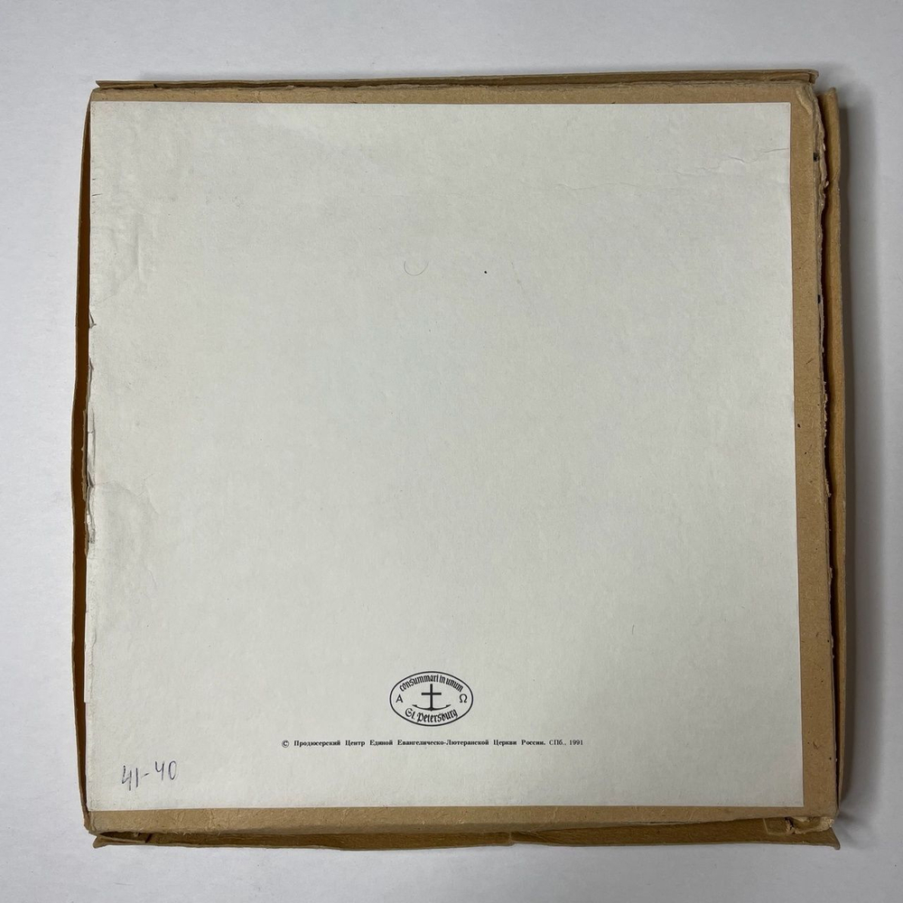 Винтажная виниловая пластинка LP R. Wagner, Р. Вагнер, Дирижер Берислав Клобучар, Тангейзер (СССР 1991)