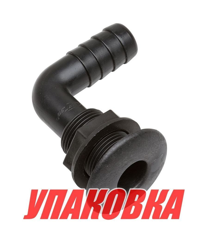 Разъем водосброса угловой под шланг 3/4 (20 мм), черный (упаковка из 3 шт.)