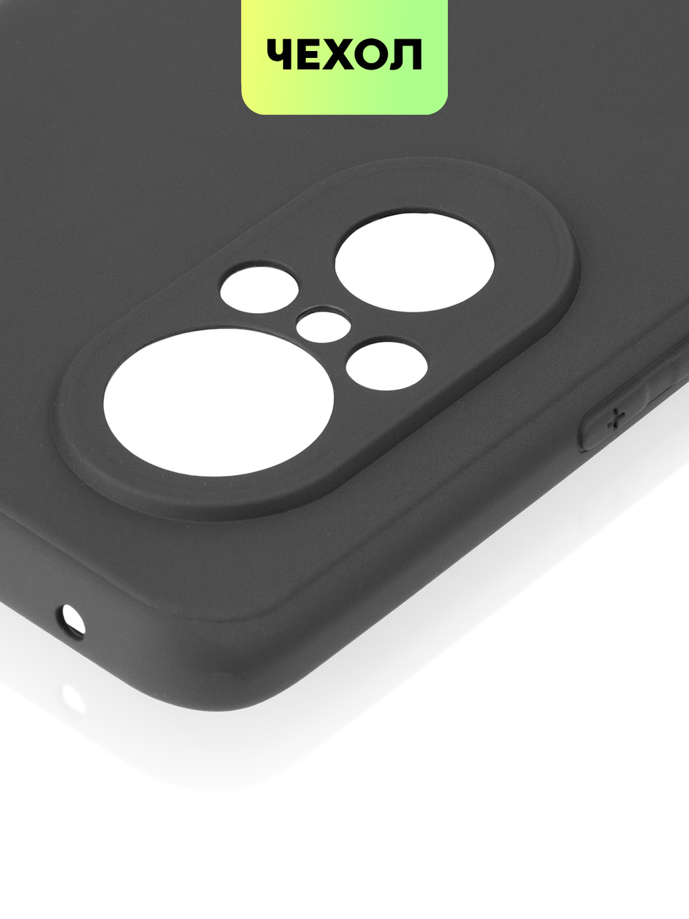 Чехол BROSCORP для Huawei nova 9 SE оптом (арт. HW-N9SE-COLOURFUL-BLACK)