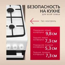 Комбинированная плита Hansa FCMW58023