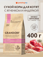 Grandorf ягненок с индейкой для котят, 400 гр