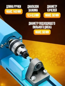 Токарный деревообрабатывающий станок Charet с инструментами в комплекте