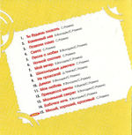 Светлана Разина / Любовное Настроение (CD)