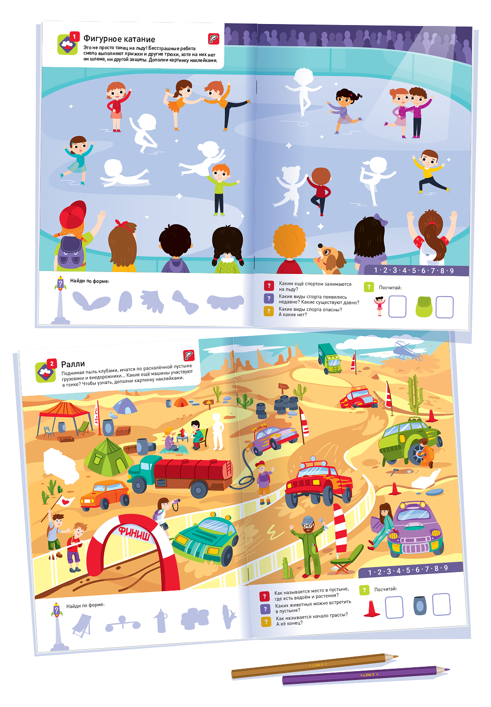 100 многоразовых наклеек. Мир спорта (более 100 наклеек)