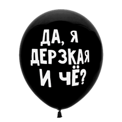 М 12" Оскорбительные шарики
