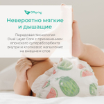Подгузники Offspring "Авокадо"