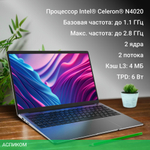 Ноутбук Digma EVE C5801 Silver (DN15CN-8CXW03)