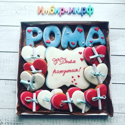 Имбирные пряники Имена Роман