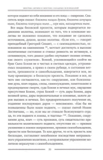 Мистика Церкви и мистика западных исповеданий. Мученик Михаил Новоселов