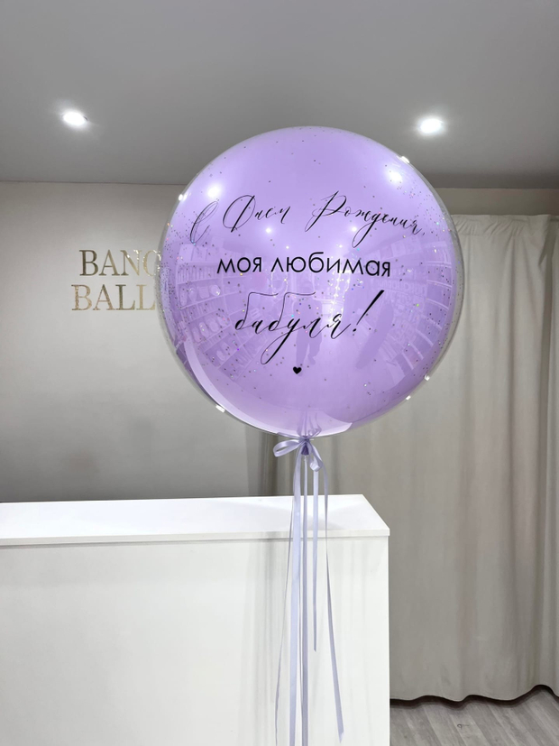 Шары для девушек №191