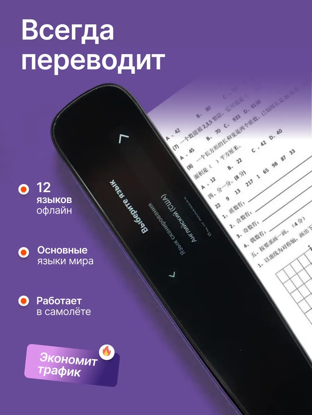 Ручка-переводчик Delisimple, электронная, работает без интернета, 8 Гб памяти, черный