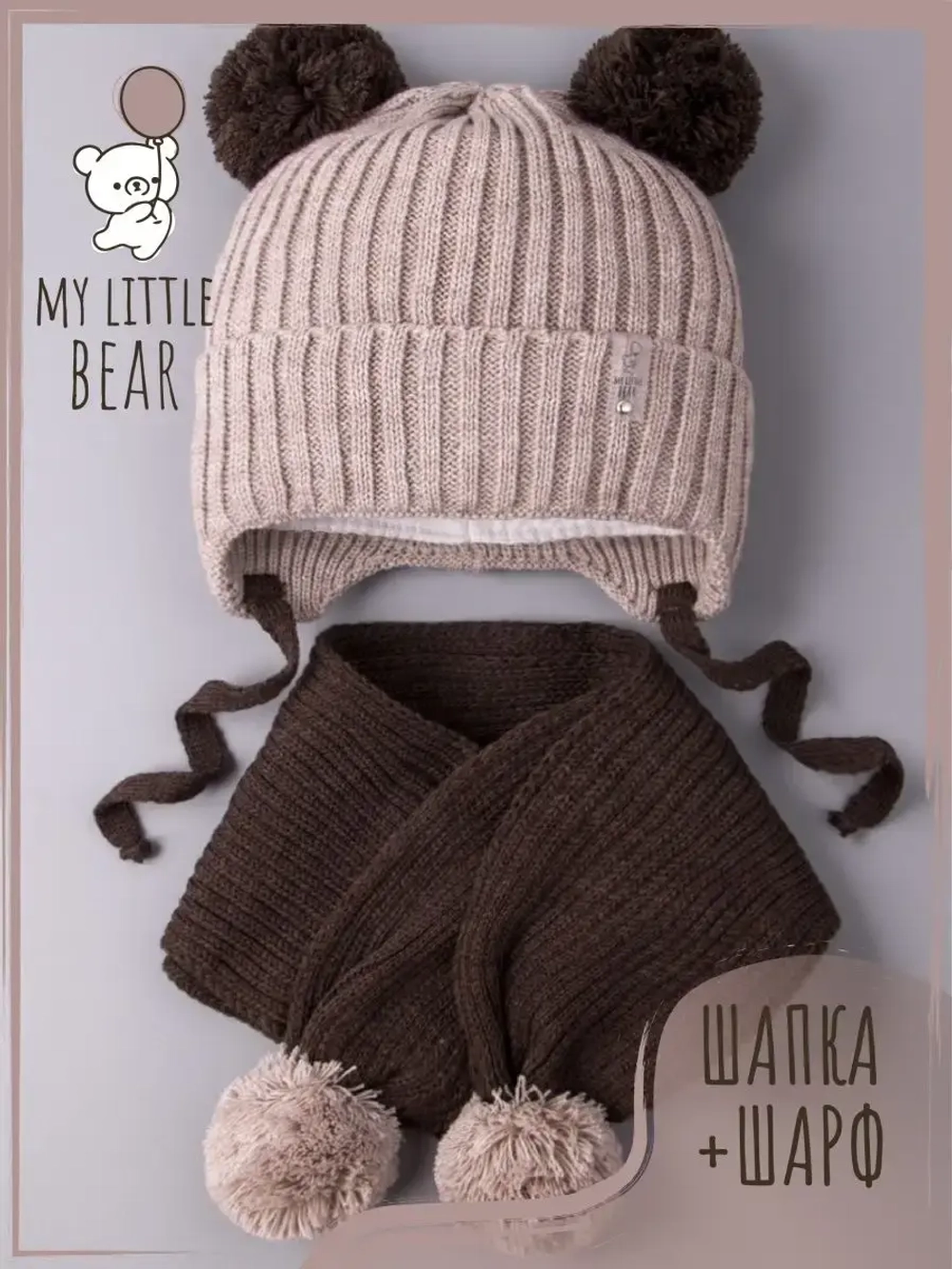 Шапка детская осенняя и шарф с ушками