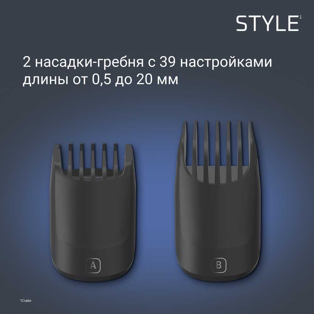 Триммер для бороды ROWENTA Virtuo Style TN3800F4