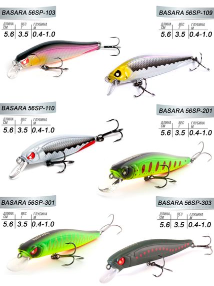 Воблеры сусп. LJ Pro Series BASARA SP 05.60/025SET 6шт. набор