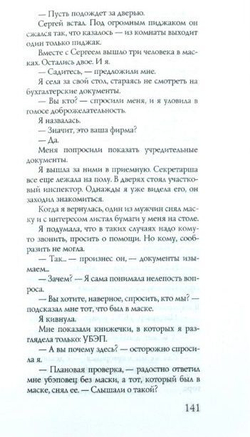 Casual. Повседневное