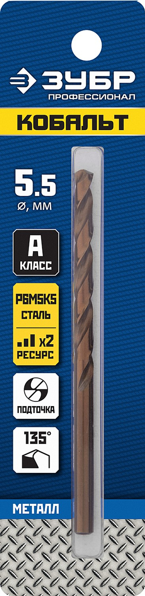 29626-5.5 Сверло по металлу