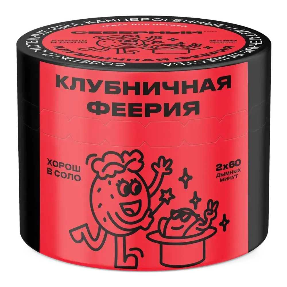 Северный - Strawberry Extravaganza (200g)