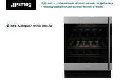 Винный холодильник Smeg CVI338LX3