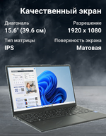 Ноутбук HIPER WorkBook i5 12450H/16/512SSD/WiFi/BT/Win11Pro/15.6"