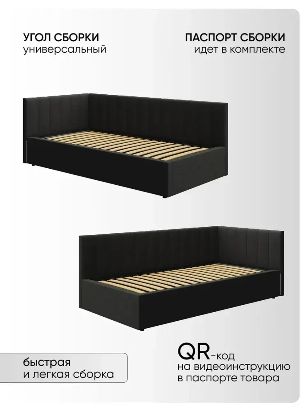 Односпальная угловая кровать 90х200 "Юлия" Черный-Велюр