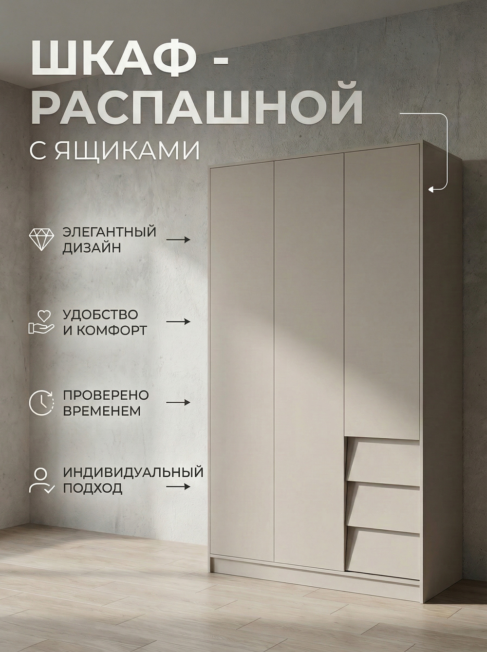 Шкаф Ева 3-х дверный 120х210х50 см без ручек вместительный