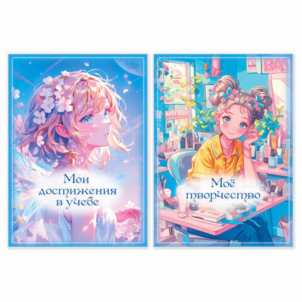 Листы-вкладыши для портфолио ШКОЛЬНИКА, 14 разделов, 16 листов, "Волшебницы", BRAUBERG, 116367