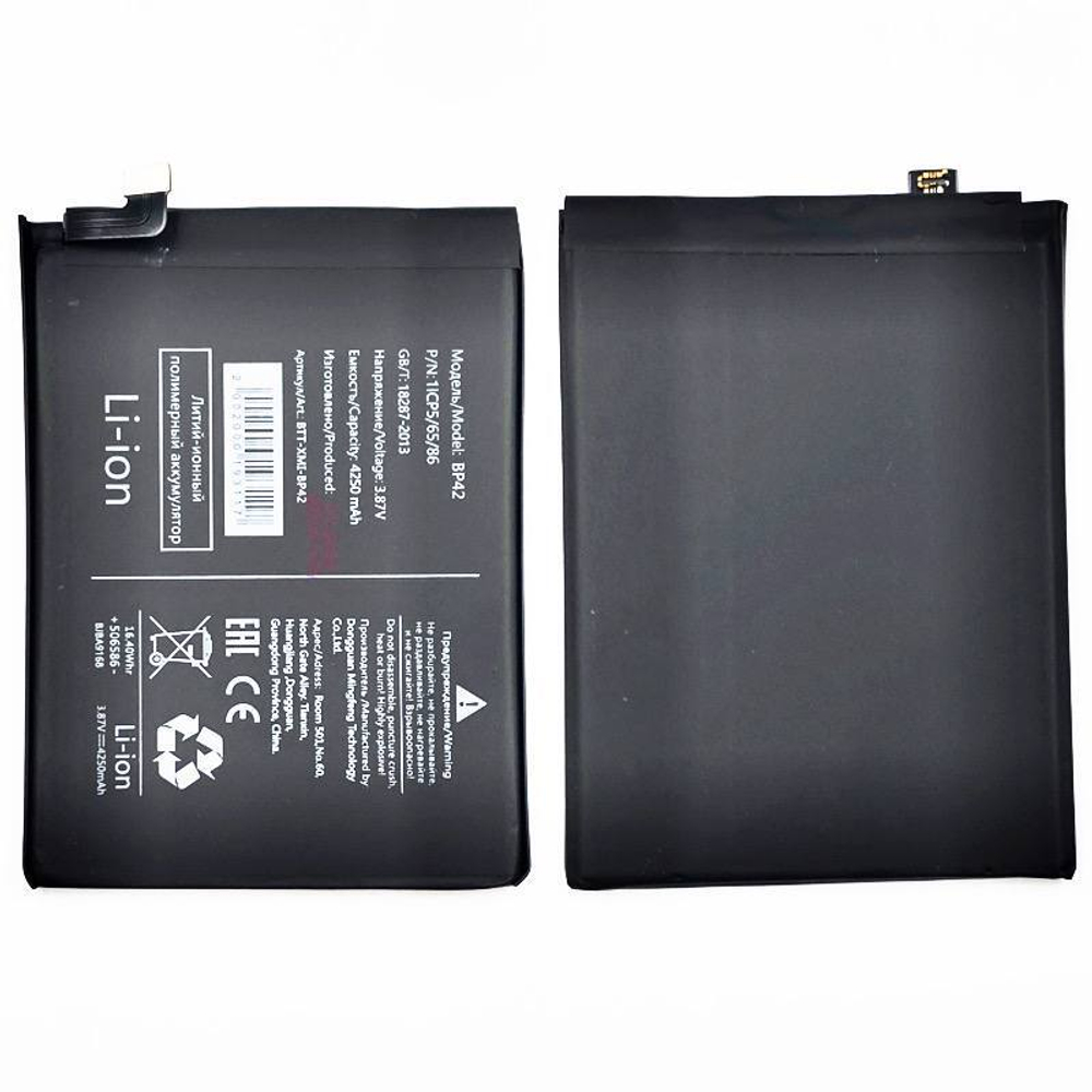 Аккумулятор для Xiaomi Mi 11 Lite/Mi 11 Lite 5G/11 Lite 5G NE BP42