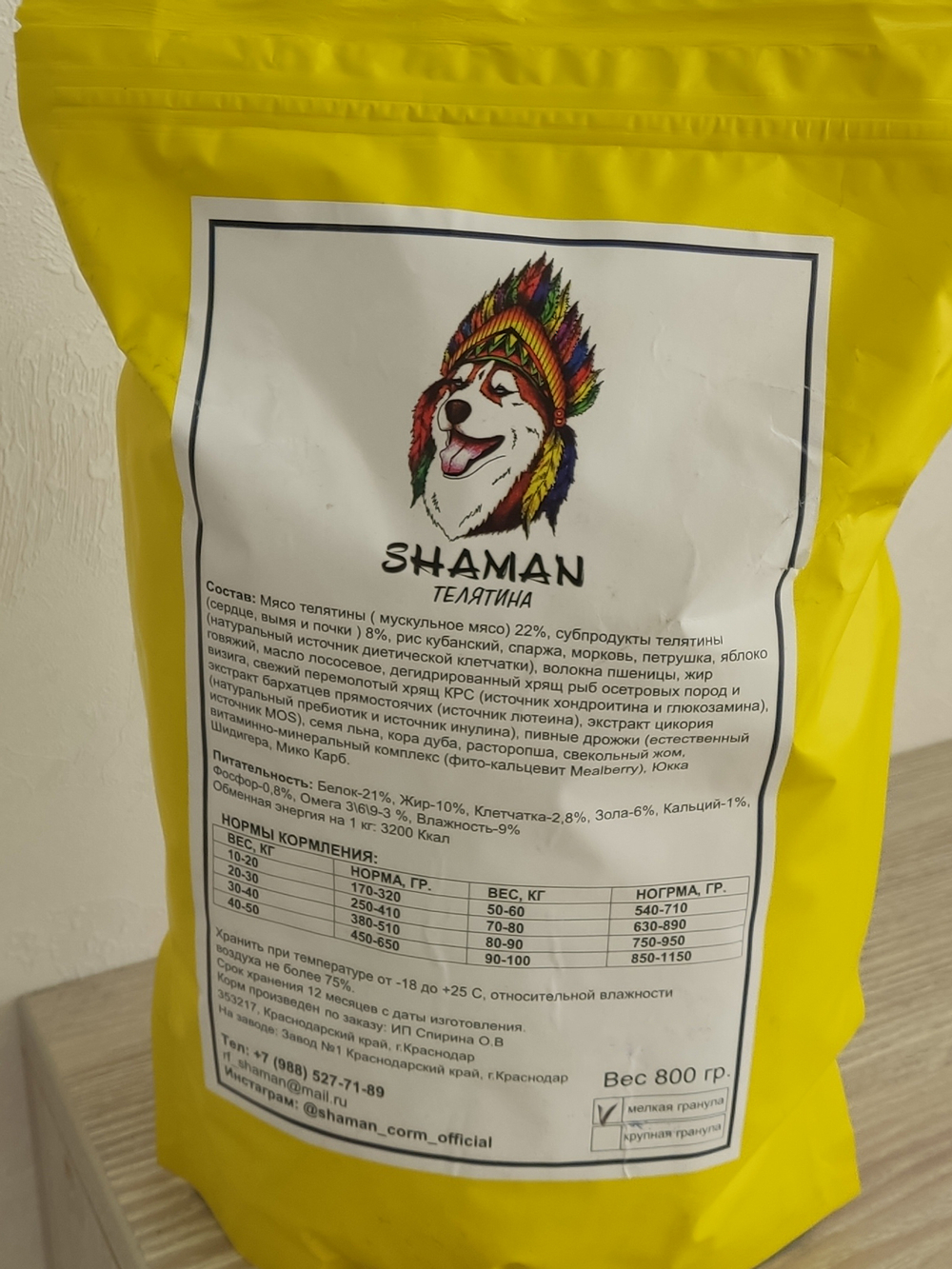 Сухой корм для собак "Shaman" Телятина 800 г; мелкие гранулы; класс Холистик