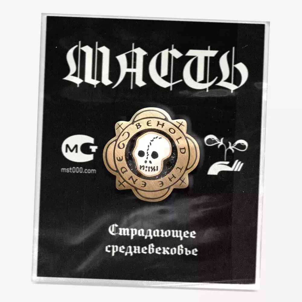 Значок Масть Узри конец