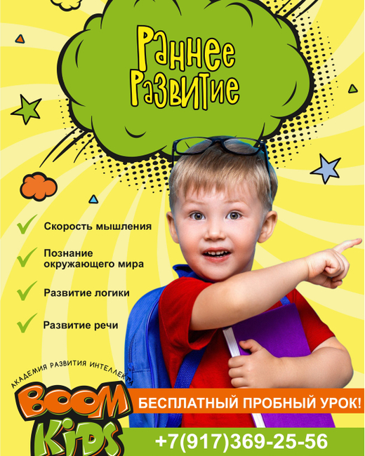 Раннее развитие 4-5 лет