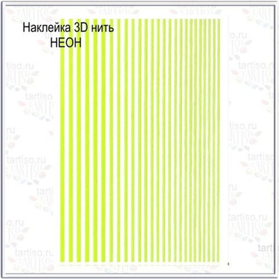 BlooMaX Силиконовые ленты желтый неон