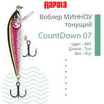 Воблер CountDown 05 , 5см, 5г