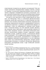 Темные финансы