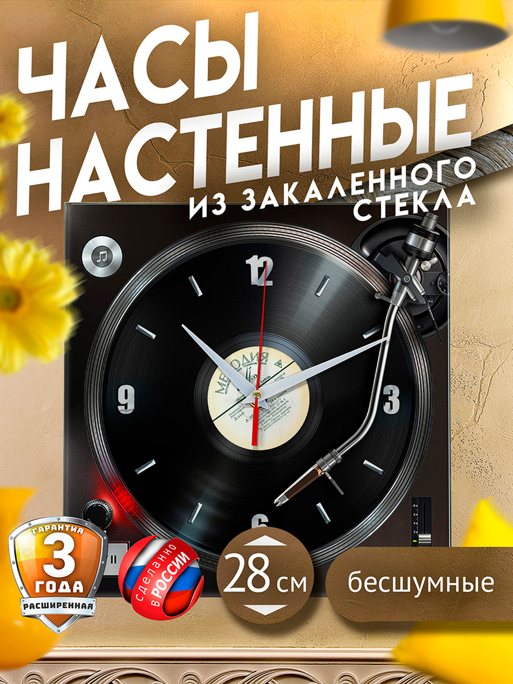 Часы настенные виниловая пластинка лофт Декор для дома, подарок