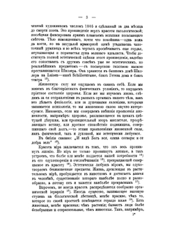 Эстетика в общедоступном изложении. Том 2 | Л. Саккетти