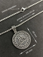 Славянская подвеска оберег Триглав на стальной цепочке