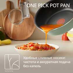 Сковорода Tefal One Pick Pot Pan G1748704, 24 см