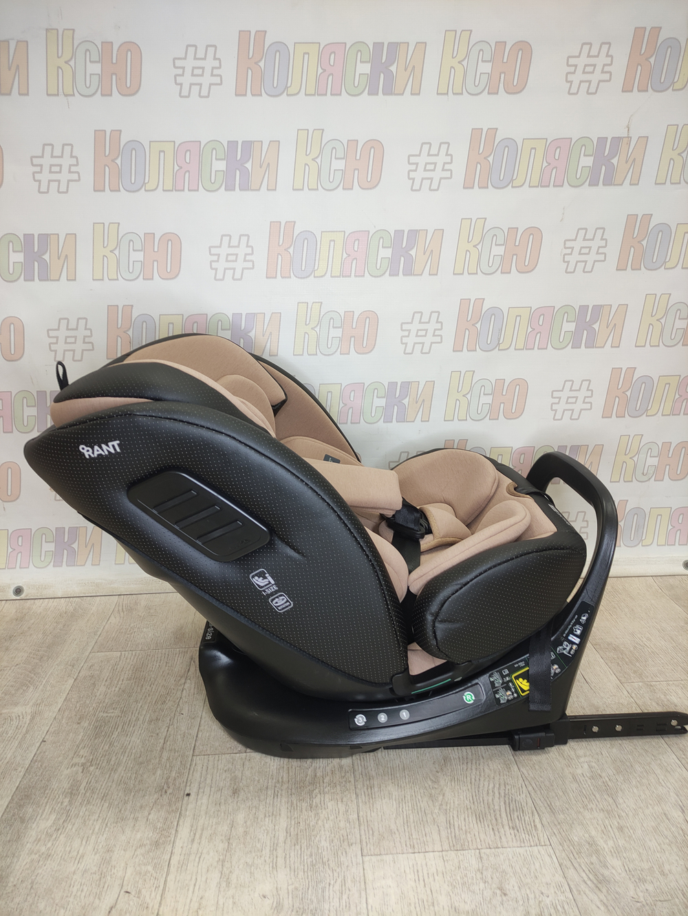Автокресло Rant Skyline Pro группа 0/1/2/3 (0-36 кг) Beige