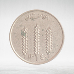 Afghanistan, 1 Afghani, 1961, XF