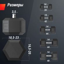 Ряд гантелей гексагональных UNIX Fit обрезиненные от 27,5 до 50 кг