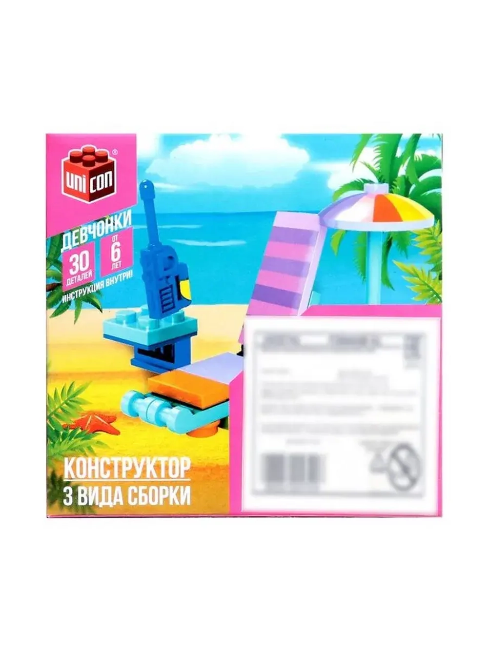 Конструктор «Пляж», 3 варианта сборки, 30 деталей