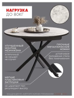 Стол кухонный круглый Мрамор