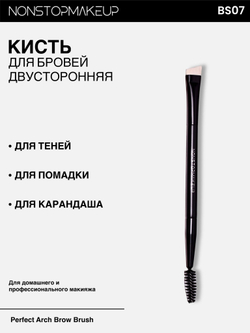 NONSTOPMAKEUP BS07 Perfect Arch Brow Brush, Кисть для макияжа бровей. Премиум синтетика, черная, 1шт.