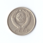 15 копеек 1984 год VF
