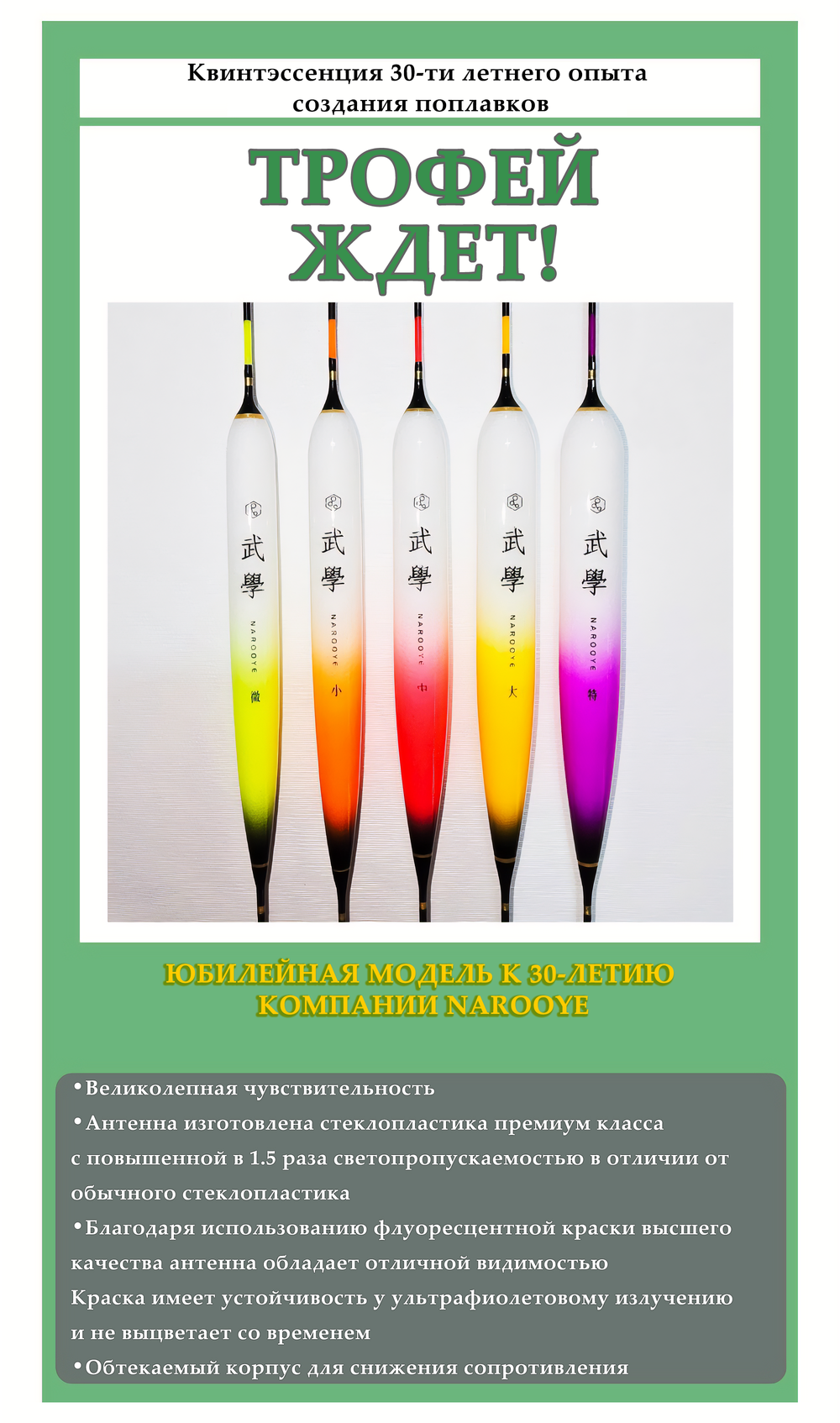 Трофей ждёт!