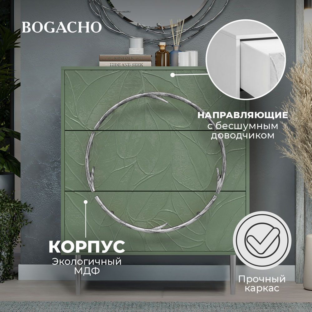 Комод Арт Колор leaves с 3-мя ящиками Стайл Сильвер Зеленый нефрит