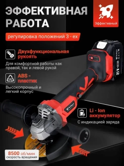 Болгарка аккумуляторная безщеточная УШМ 125 мм в кейсе 3 Ам*ч 21В 2 АКБ шлифмашина