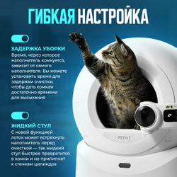 Автоматический лоток с AI камерой PUROBOT ULTRA PETKIT