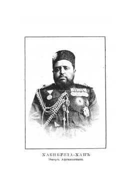 Афганистан | А. Гамильтон